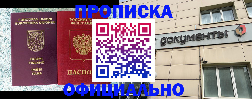 миграционный учет в Фрязино