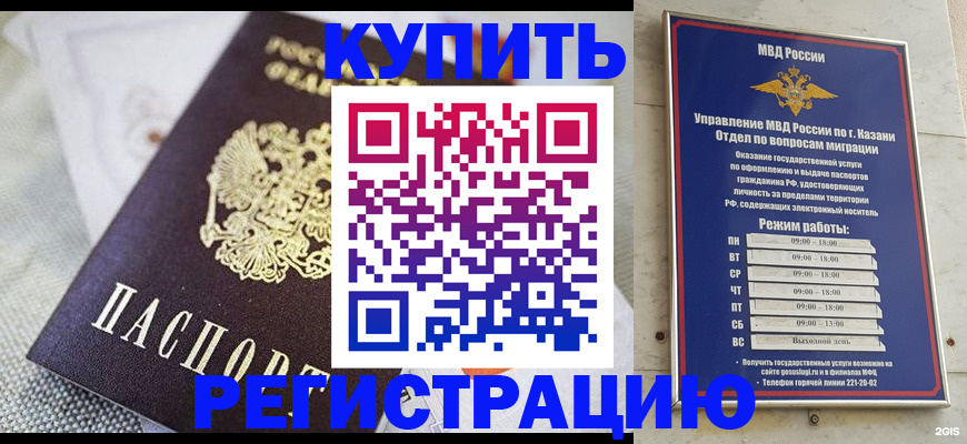 прописка поиск в Фрязино